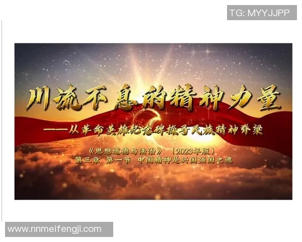 竞技体育精神引领的力量与荣誉探索在现代社会中的重要价值与影响