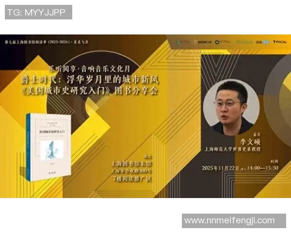 爵士乐的魅力与创新之旅：从传统到现代的音乐演变与发展探索